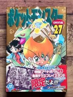 2026年最新】ポケットモンスタースペシャルの人気アイテム - メルカリ