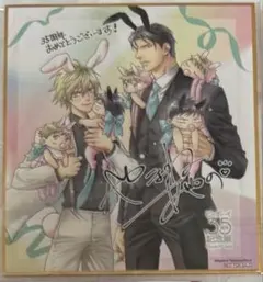 ガ*~様 ビーボーイ35周年記念展 入場特典 ファインダーシリーズ やまね