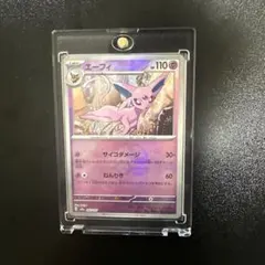 2026年最新】モンスターボールミラー エーフィの人気アイテム - メルカリ