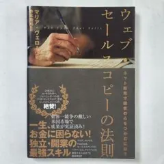 2026年最新】ネット小説の法則の人気アイテム - メルカリ
