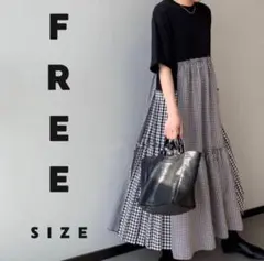 ギンガムチェック ティアード 切り替え ロングワンピース フレア モード