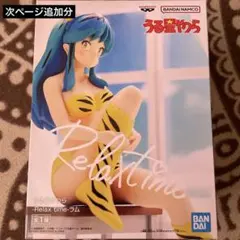 うる星やつら　Relax time ラム　ラム2 フィギュア 2体