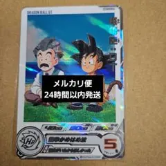 2026年最新】ドラマティックアート ドラゴンボールヒーローズの人気