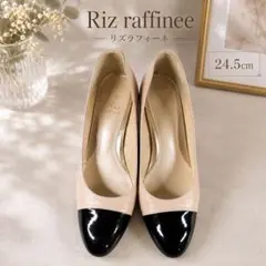 【美品】リズラフィーネ バイカラー パンプス ベージュ 黒 フォーマル 24.5のサムネイル