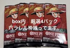 【早い者勝ち!!!】受け継がれる意志　リーパラ•コミパラ以上濃厚 未開封パック