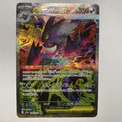メガゲンガーex SAR MEGA ハイクラスパック MEGAドリームex - メルカリ