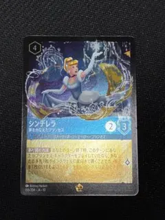 2026年最新】シンデレラ ロルカナの人気アイテム - メルカリ