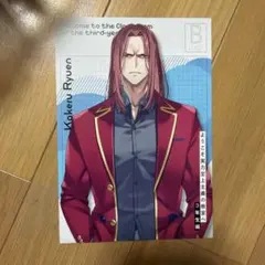 ようこそ実力至上主義の教室へ 3年生編 イラストカード 龍園 翔