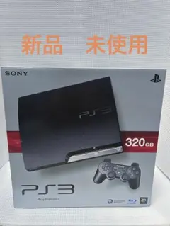 希少品　新品　PlayStation 3 CECH-2500B 320GB