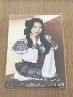 ≒JOY ニアジョイ 生写真 スチームパンク衣装 村山 結香 - メルカリ