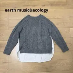 earth music＆ecology ケーブルニット　グレー　F