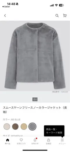 UNIQLO ノーカラージャケット スムースヤーンフリース