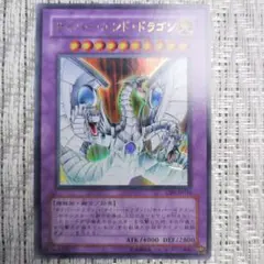 遊戯王 サイバーツインドラゴン レリーフ アルティメットレア - メルカリ
