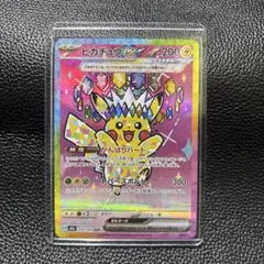 2026年最新】ポケカ ピカチュウex sarの人気アイテム - メルカリ