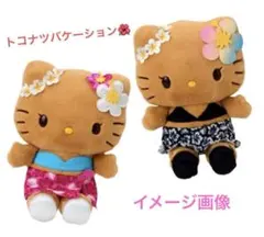 サンリオ トコナツ ぬいぐるみ ブラック・ピンク ハローキティ - メルカリ