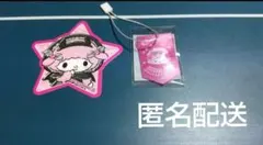 マイスウィートピアノ 2点 匿名配送