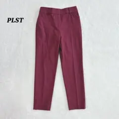良品✨ PLST プラステ　スラックスパンツ　ボルドー　センタープレス　リネン混
