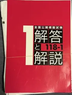 2025年最新】麻布模試の人気アイテム - メルカリ
