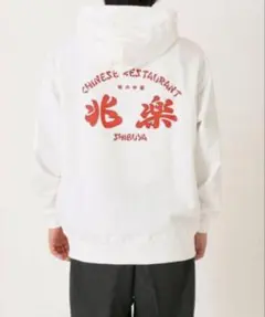 【限定品】兆楽 JOURNAL STANDARD コラボ パーカー XL 白