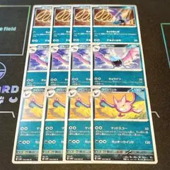 ズバット ちょうおんぱ ゴルバット きゅうけつ クロバット マッドエコー 各4枚