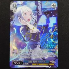 白線 葛城リーリヤ SP 1枚