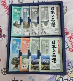 日本の名湯 オリジナルギフトセット CMOG-10 入浴剤のサムネイル