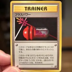 プラスパワー ◆ 第1弾拡張パックのサムネイル