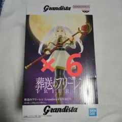 Grandista 葬送のフリーレン FRIEREN フィギュア６体セット