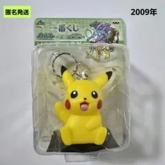 【匿名】一番くじ ポケモン ピカチュウ ソフビキーホルダー ジョウト地方編