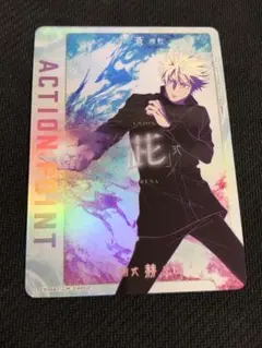 五条悟　アクションポイント　PSA10 2025年最新】psa 10 五条の人気アイテム - メルカリ
