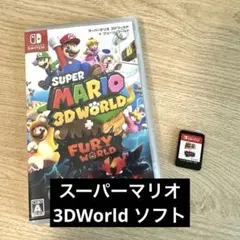 スーパーマリオ3D World + Fury World