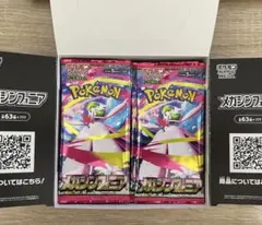 ポケモンカード メガシンフォニア 未開封パック 18パック