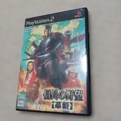 信長の野望【革新】 PS2 ソフト