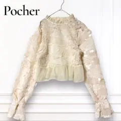 Pocher 長袖トップス 個性的 透け感 フリル 韓国ファッション 古着