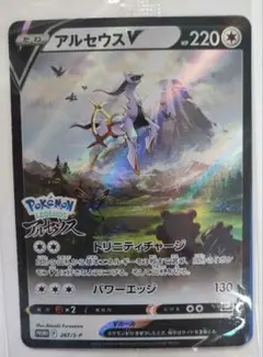 未開封　アルセウス　プロモ　V ポケットモンスター　カード