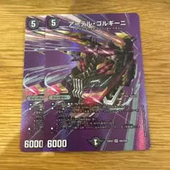 2025年最新】アーテル・ゴルギーニ 2枚の人気アイテム - メルカリ