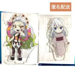 鬼滅の刃 繋がるランダムアクリルスタンド遊郭編 堕姫、梅（堕姫人間幼児期） 2点