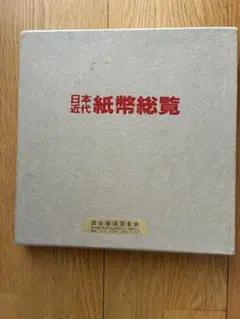 わが沖縄 上巻 叢書わが沖縄第1巻 - メルカリ