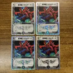11492 黒神龍ドボルザーク 銀枠 4枚