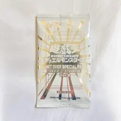 遊戯王OCG LIMIT OVER SPECIAL プロモパック1枚