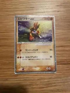 PSA10 エビワラーex 030/055 PSA10 エビワラーex ポケモンカードADV 030/055 第1弾拡張パック