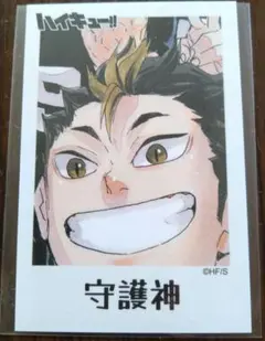ハイキュー　両面カラーカード