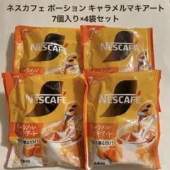 ネスカフェ ポーション キャラメルマキアート　7個入×4袋セット　コーヒー　希釈のサムネイル