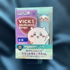 ちいかわ✖︎VICKS メディケイテッドドロップス 3個セット コラボボトル付き