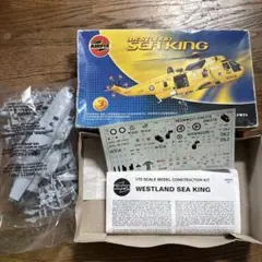 Airfix 1/72 Westland Sea King 模型のサムネイル