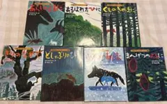 手島圭三郎 版画絵本4冊セット - メルカリ