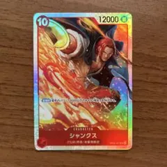 2026年最新】ワンピースカード シャンクスの人気アイテム - メルカリ