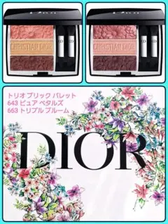 Diorトリオブリックパレット 643 663　限定クッションファンデカバー