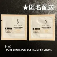 2026年最新】Yves Saint Laurent スキンケア・基礎化粧品 トライアル