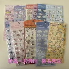 ぷくっとシール サンリオ　11個セット　正規品